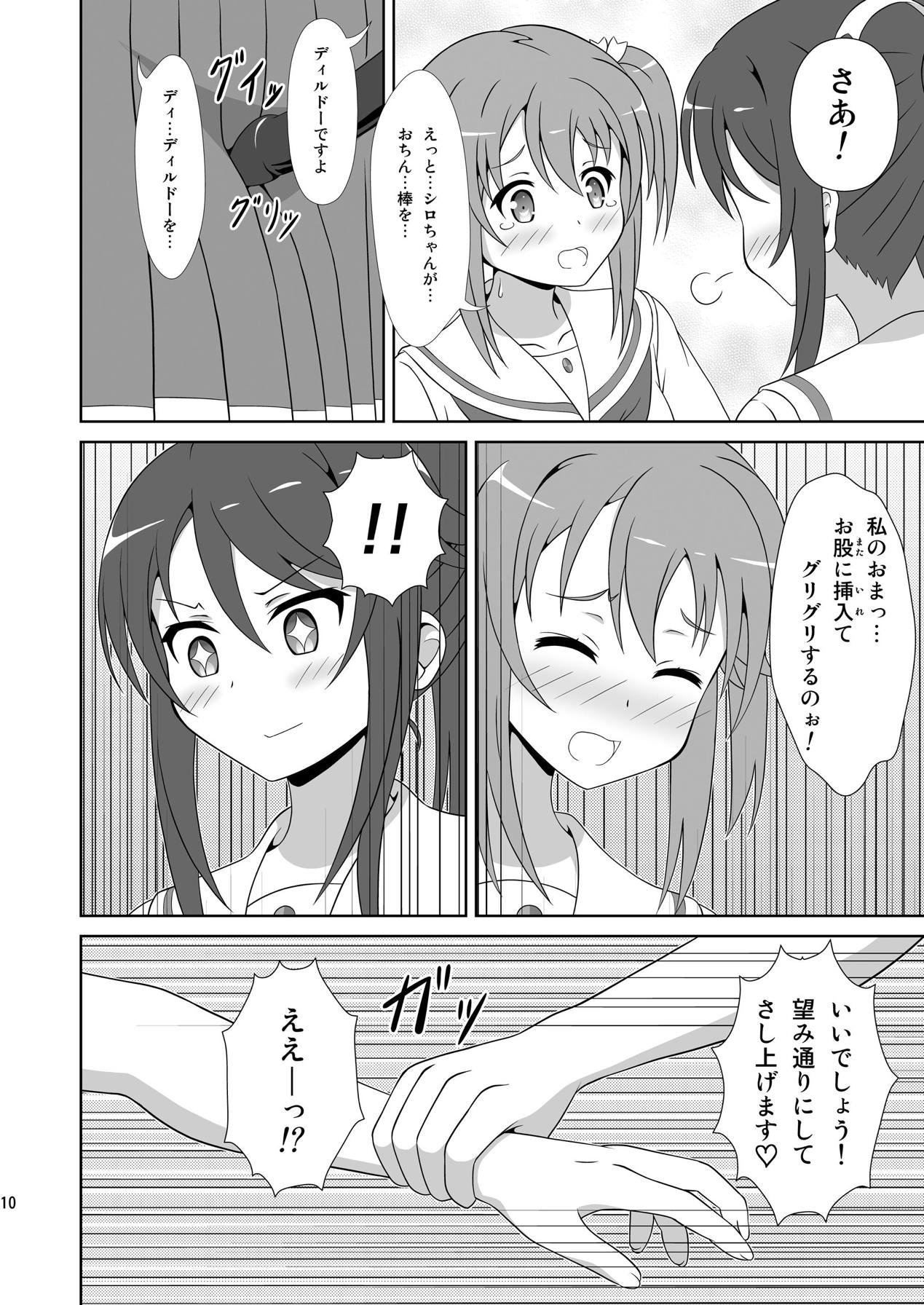 [夢幻機動舎 (比良泉)] 宗谷×岬2 (ハイスクール・フリート) [DL版]