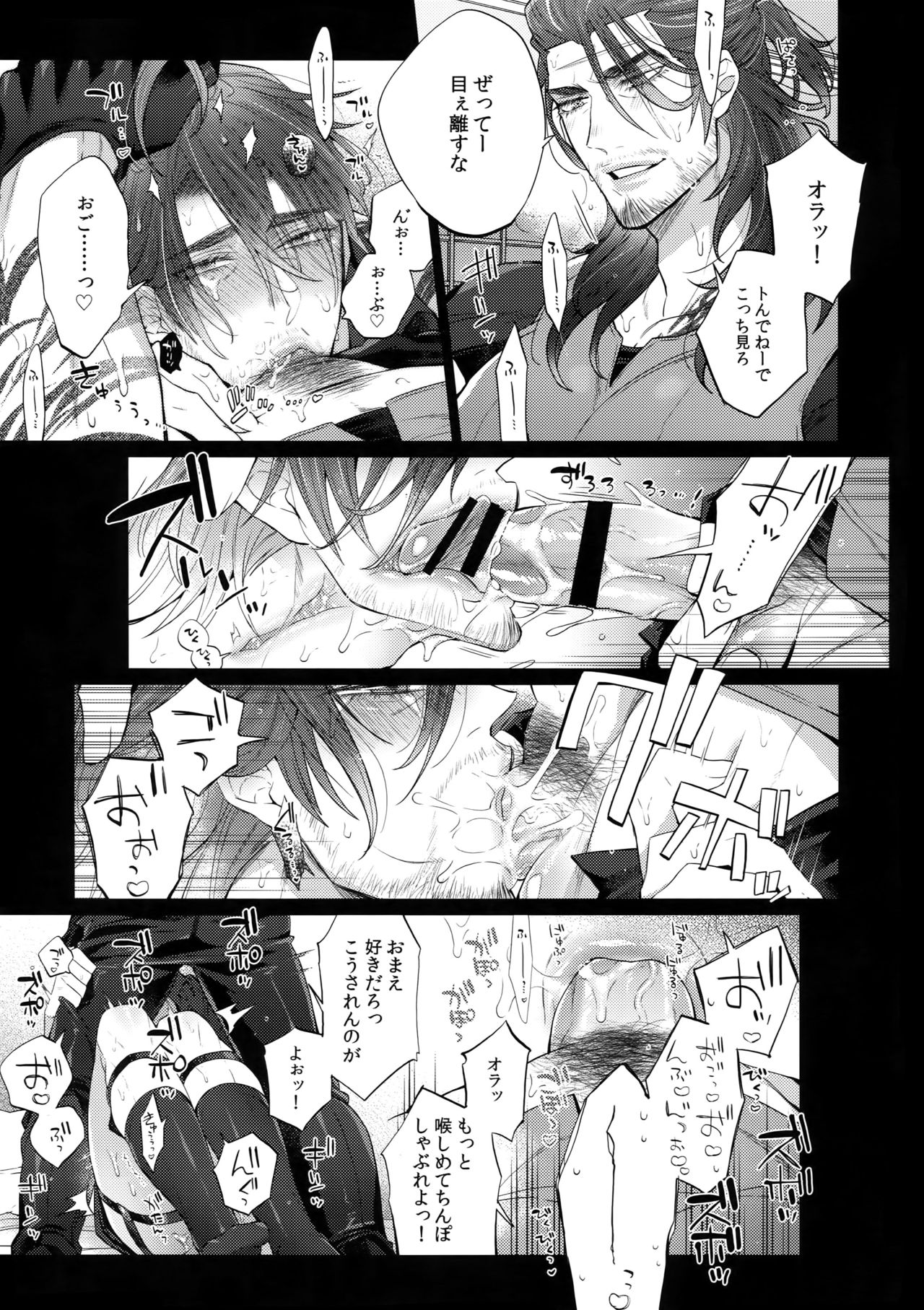 [犬彼 (犬屋敷)] 愛され王子ヴィジュアル系Returns2 (ファイナルファンタジーXV)