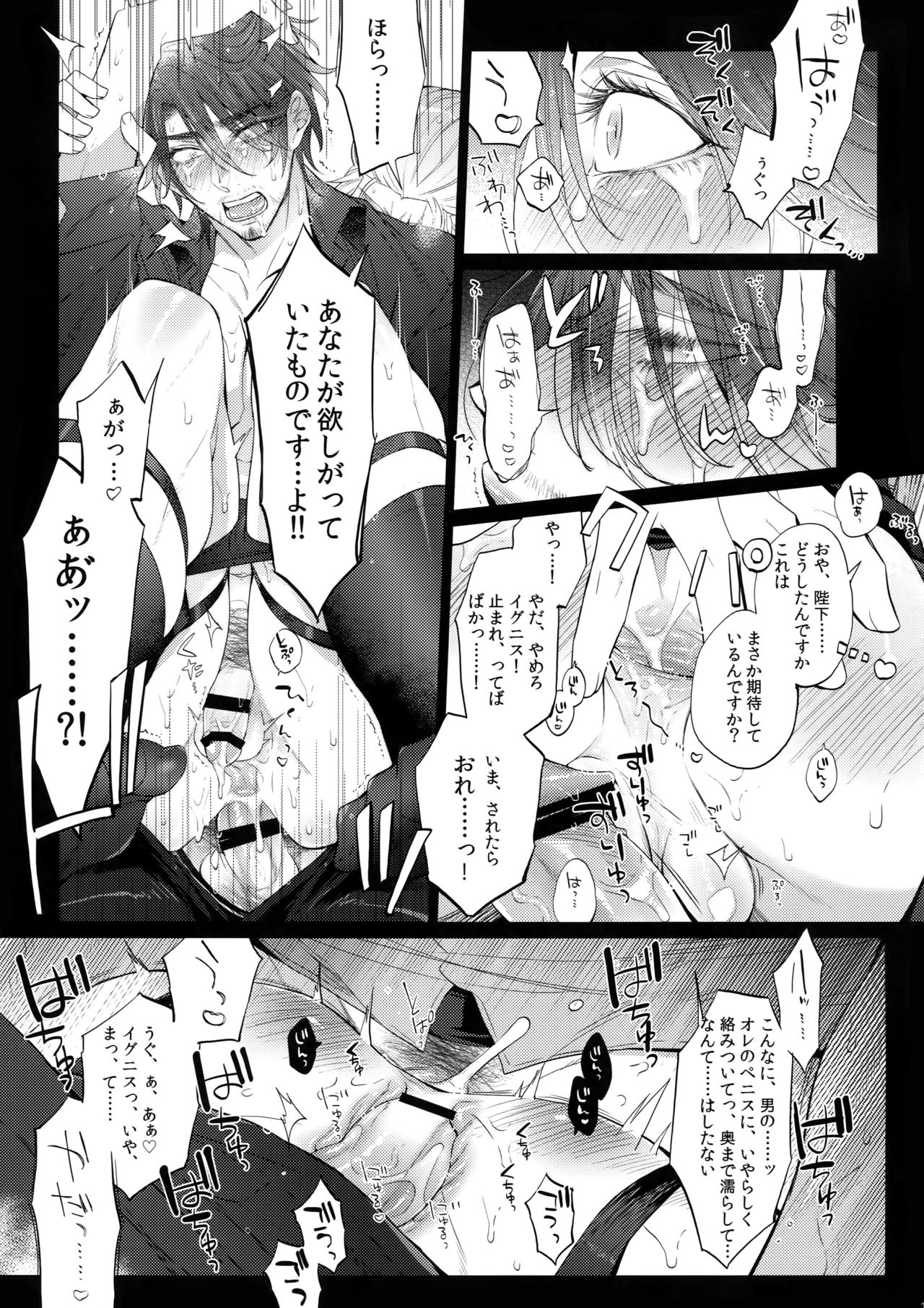 [犬彼 (犬屋敷)] 愛され王子ヴィジュアル系Returns2 (ファイナルファンタジーXV)