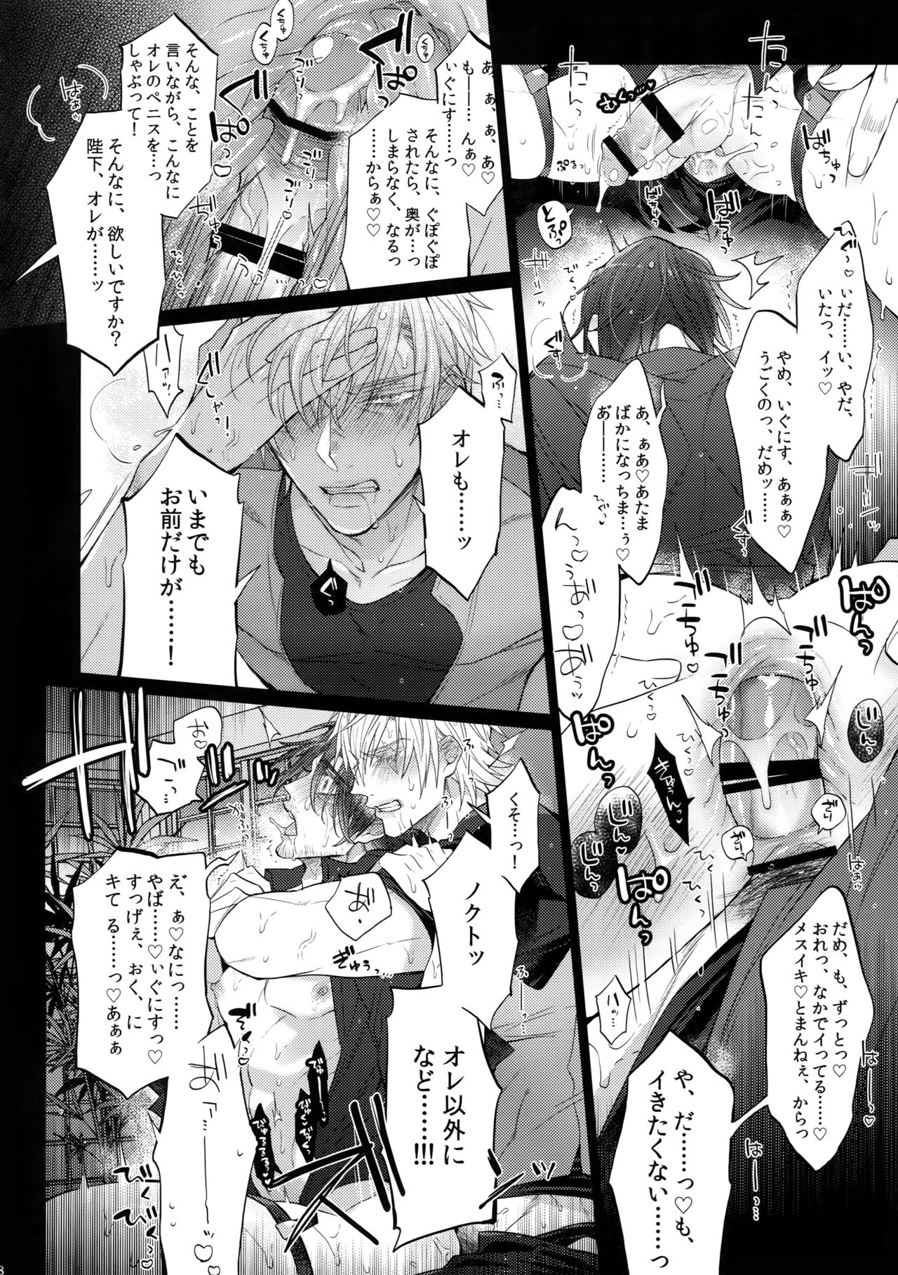 [犬彼 (犬屋敷)] 愛され王子ヴィジュアル系Returns2 (ファイナルファンタジーXV)