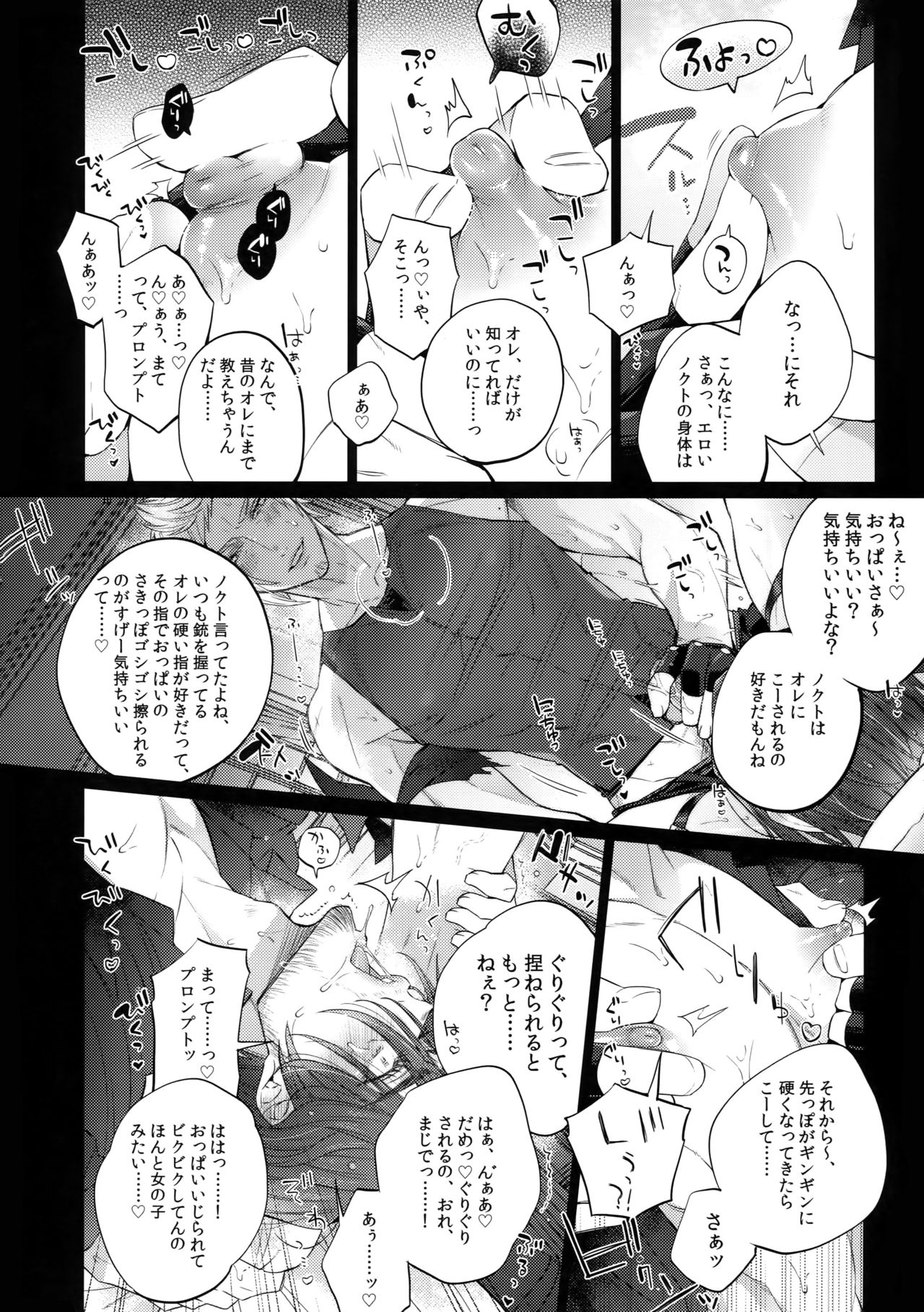 [犬彼 (犬屋敷)] 愛され王子ヴィジュアル系Returns2 (ファイナルファンタジーXV)