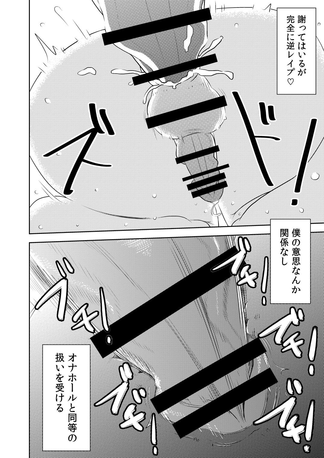 [男の子と女の子 (ササキ サキ)] 憧れの先輩に ～ふたなりの夢の中!～