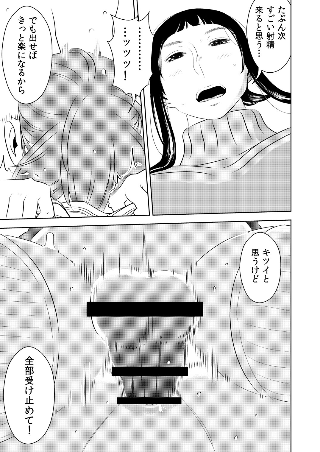 [男の子と女の子 (ササキ サキ)] 憧れの先輩に ～ふたなりの夢の中!～