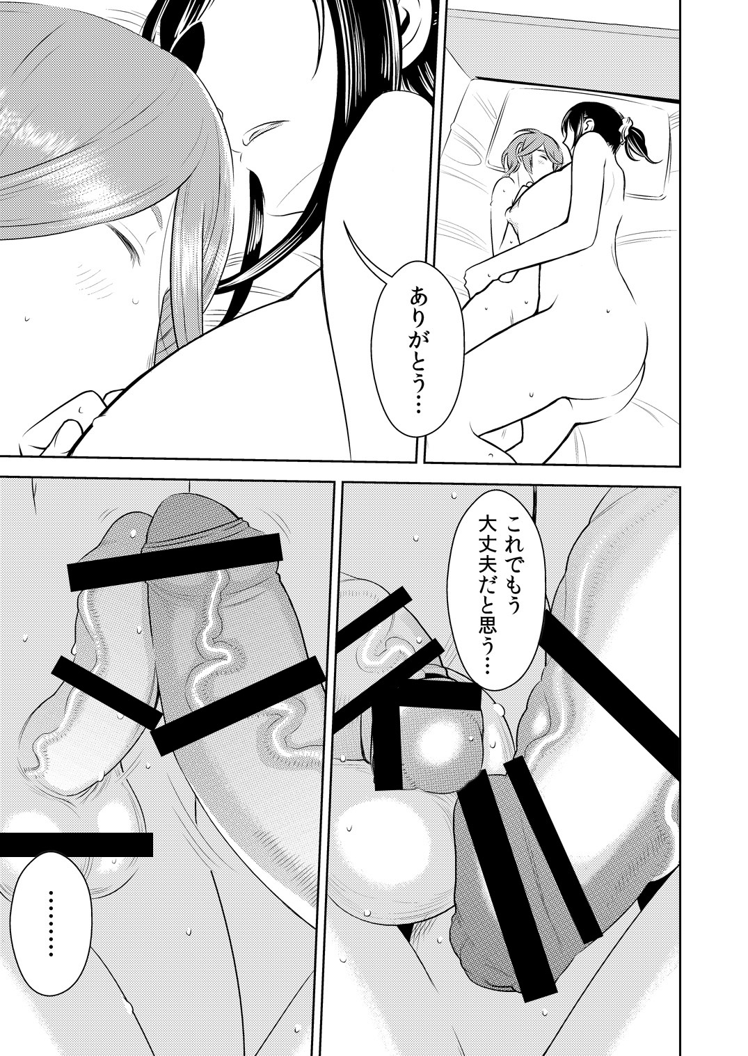 [男の子と女の子 (ササキ サキ)] 憧れの先輩に ～ふたなりの夢の中!～