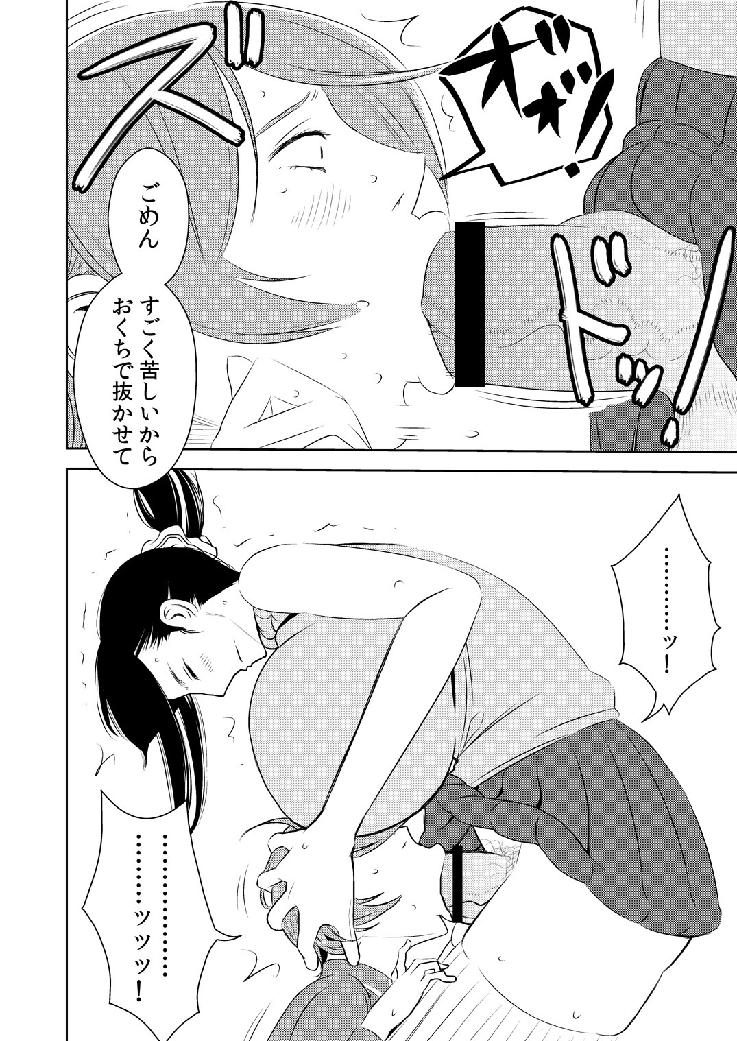 [男の子と女の子 (ササキ サキ)] 憧れの先輩に ～ふたなりの夢の中!～