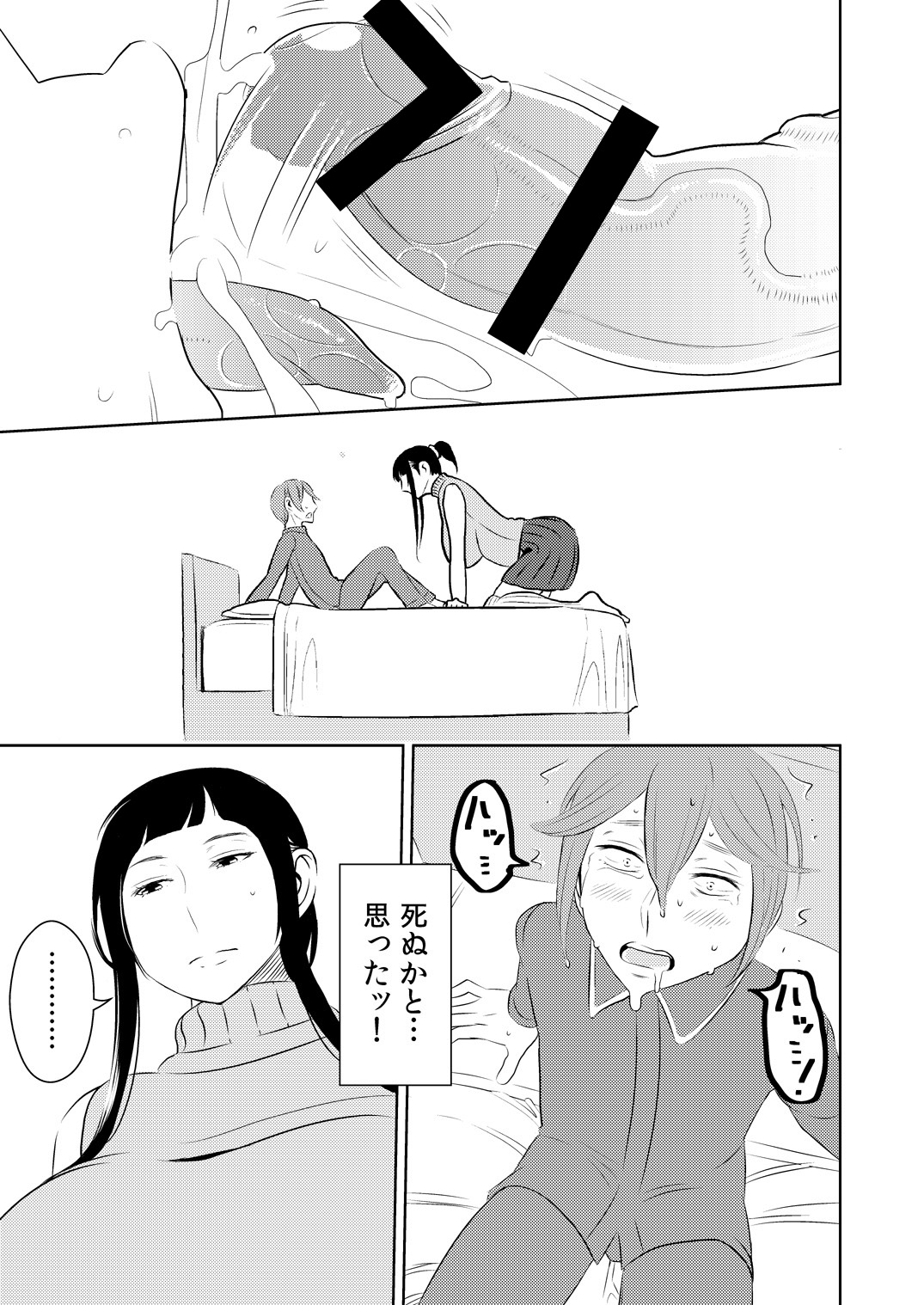 [男の子と女の子 (ササキ サキ)] 憧れの先輩に ～ふたなりの夢の中!～