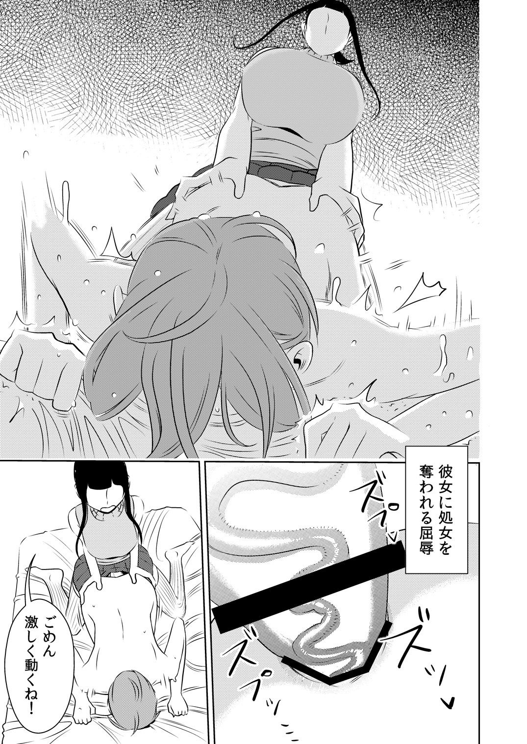 [男の子と女の子 (ササキ サキ)] 憧れの先輩に ～ふたなりの夢の中!～