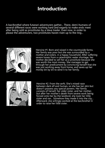 [Remora Works (女々男)] FUTACOLO CO -BROTHEL- [英訳]