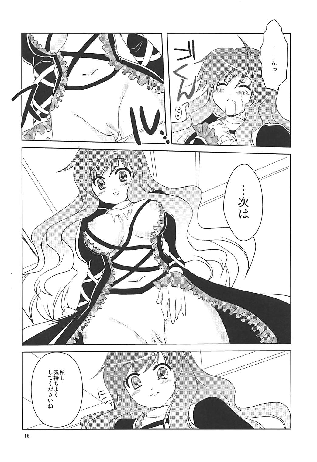 (例大祭SP) [人生堕落研究所 (磨鞘一佳)] むらさん (東方Project)