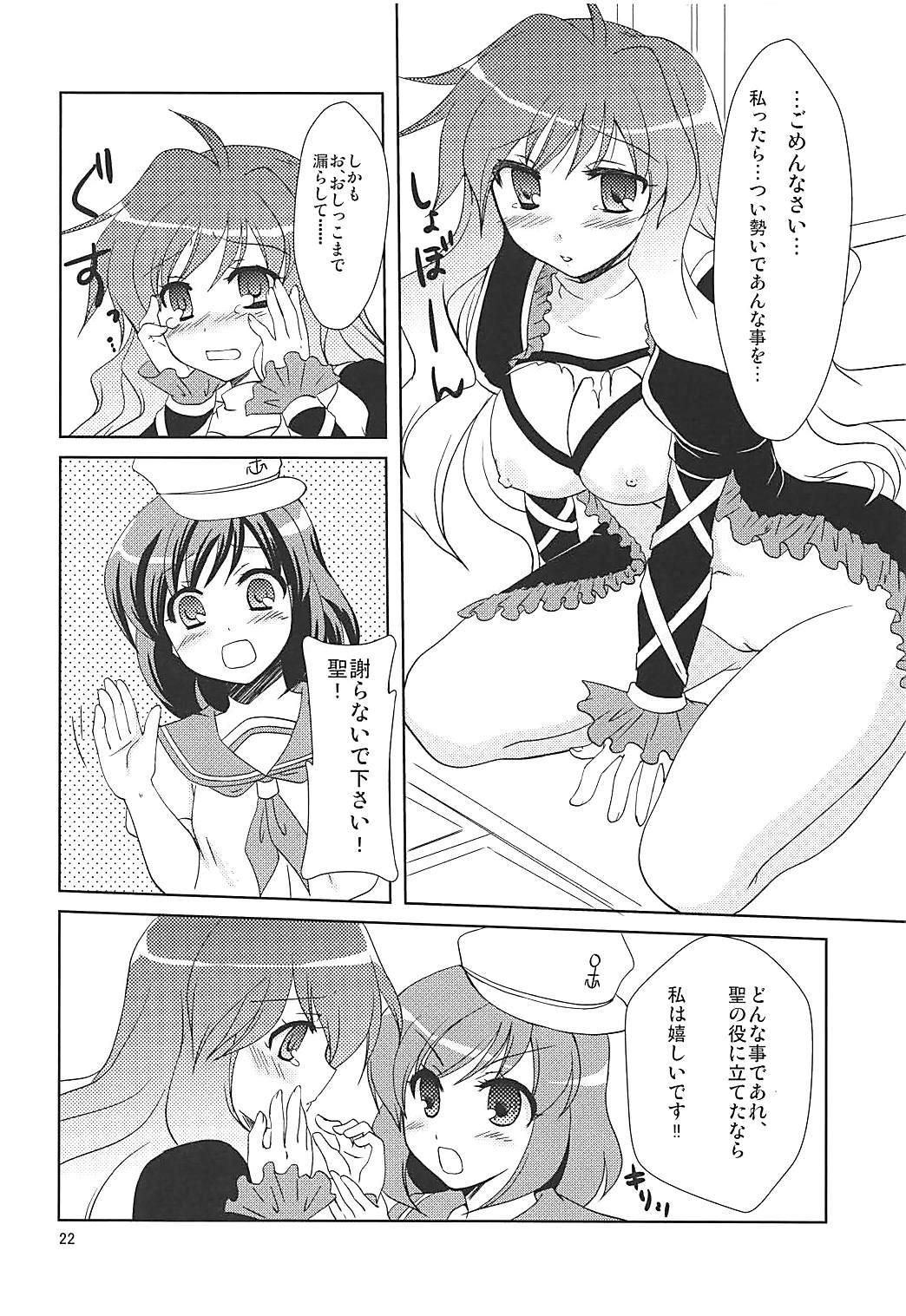 (例大祭SP) [人生堕落研究所 (磨鞘一佳)] むらさん (東方Project)