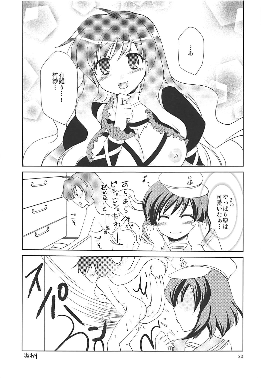 (例大祭SP) [人生堕落研究所 (磨鞘一佳)] むらさん (東方Project)