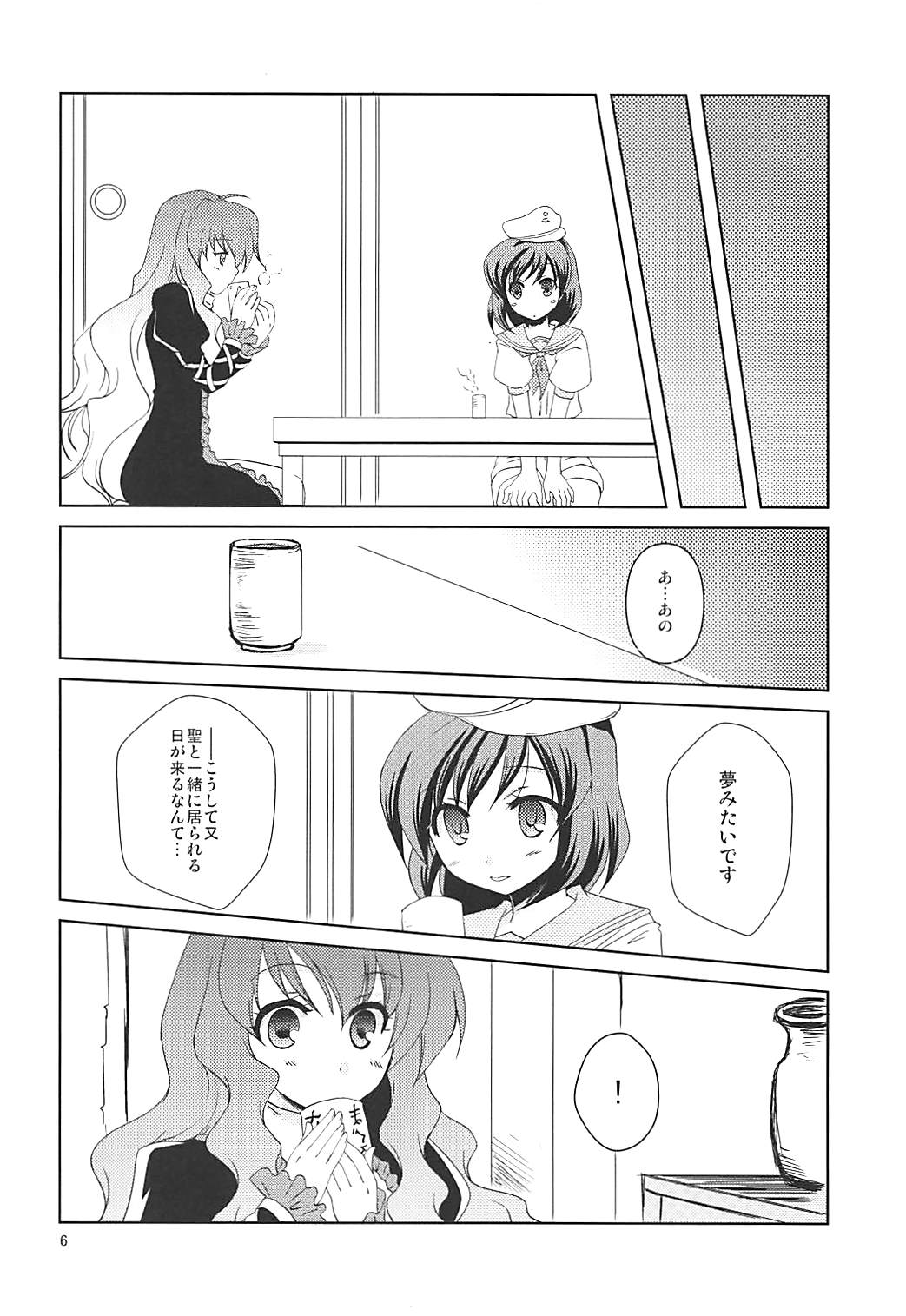 (例大祭SP) [人生堕落研究所 (磨鞘一佳)] むらさん (東方Project)