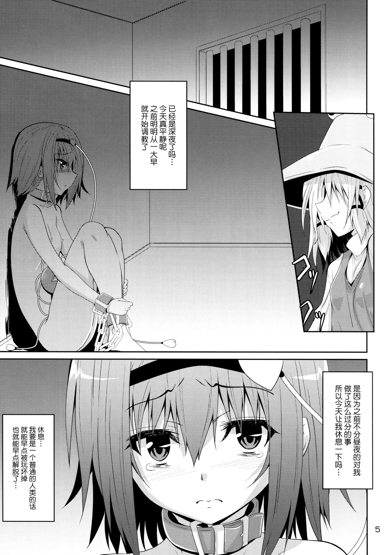 (例大祭15) [夜の勉強会 (ふみひろ)] さとり獄 さとりの部屋5 (東方Project) [中国翻訳]