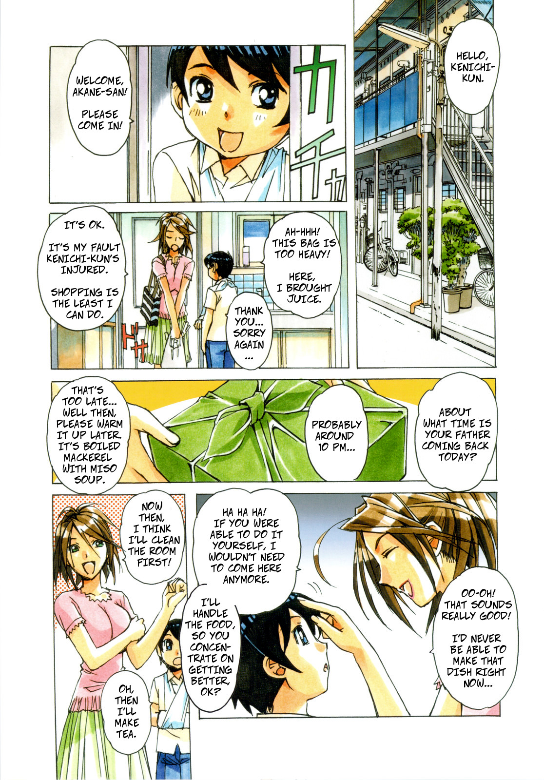 [大人の寓話 (山田太郎(仮名))] AKANE～茜～ [英訳]