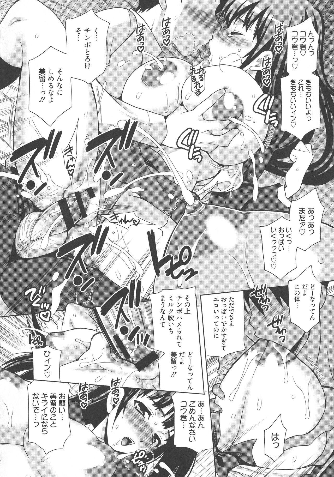[ゆきやなぎ] 生ハメ♡ハイスクール