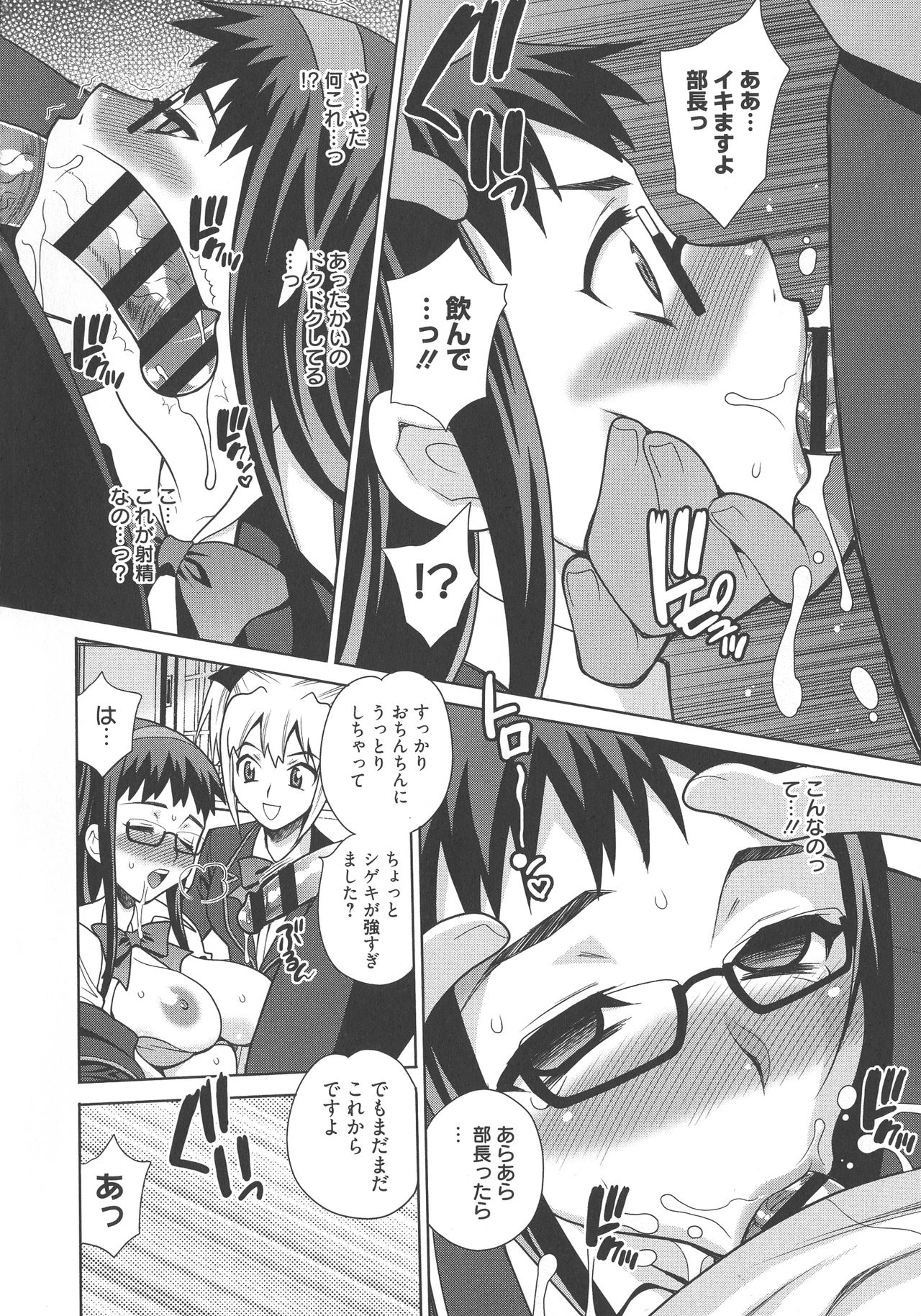 [ゆきやなぎ] 生ハメ♡ハイスクール
