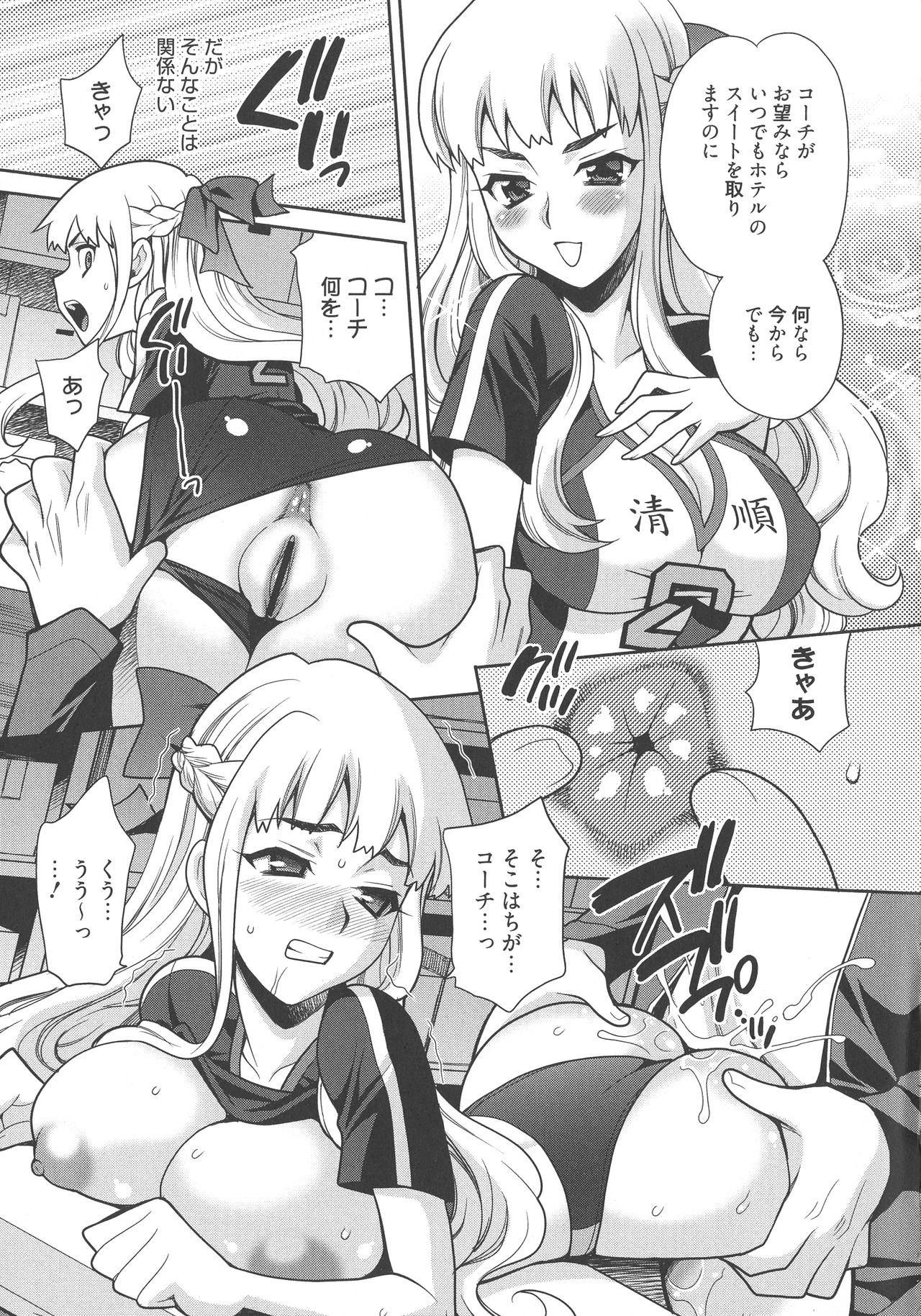 [ゆきやなぎ] 生ハメ♡ハイスクール