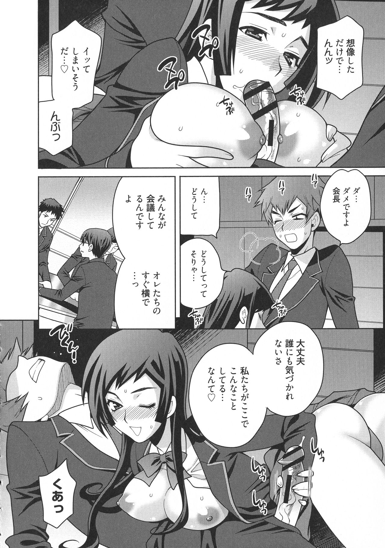 [ゆきやなぎ] 生ハメ♡ハイスクール