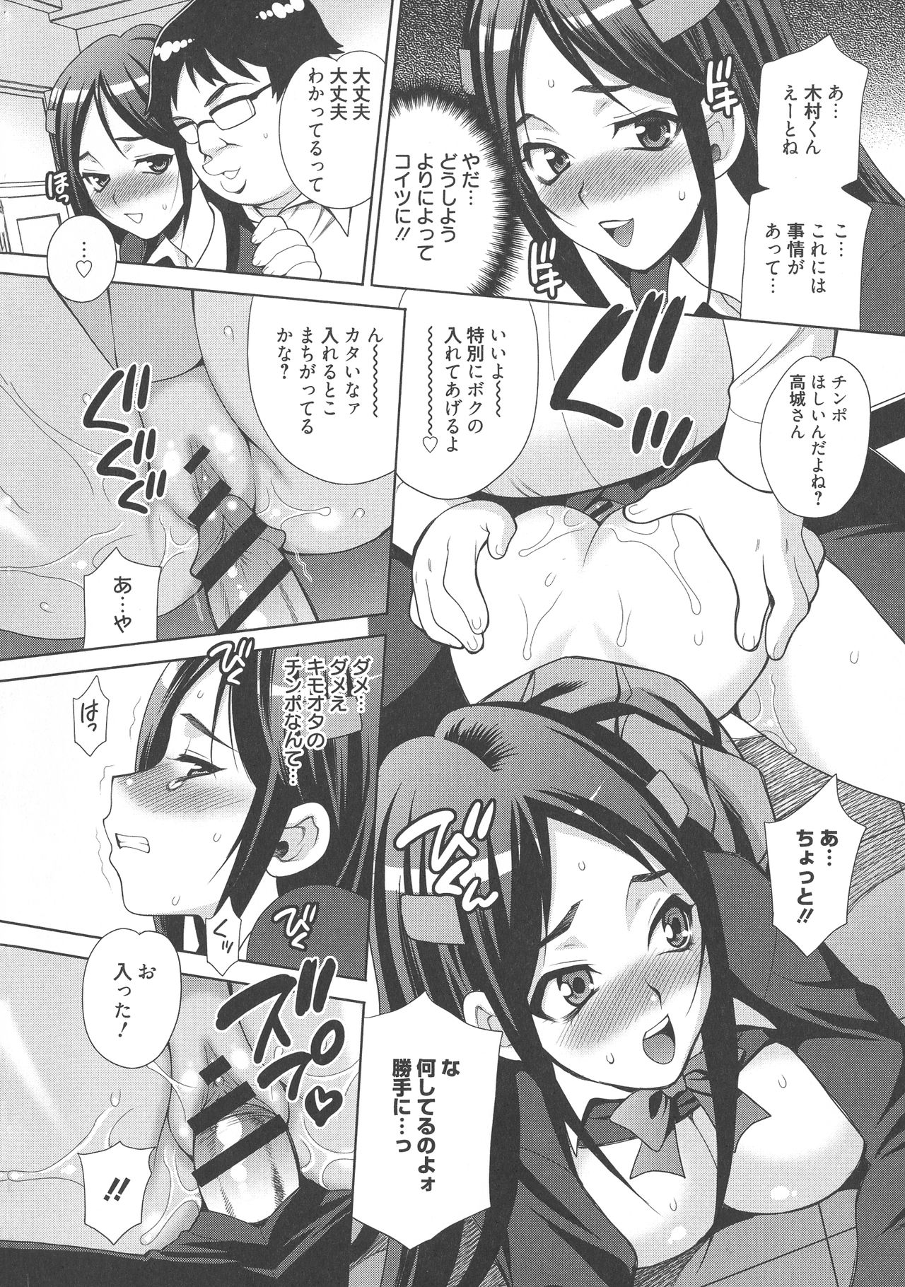 [ゆきやなぎ] 生ハメ♡ハイスクール