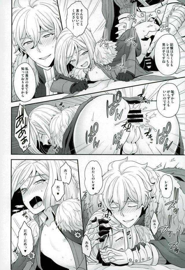 (C91) [サヨナラホーネット (ヨシラギ)] ちかくてとおい、きおくのかなた (Fate/Grand Order)