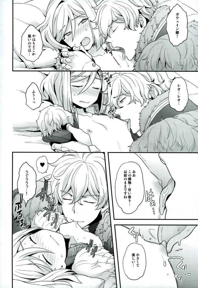 (C91) [サヨナラホーネット (ヨシラギ)] ちかくてとおい、きおくのかなた (Fate/Grand Order)