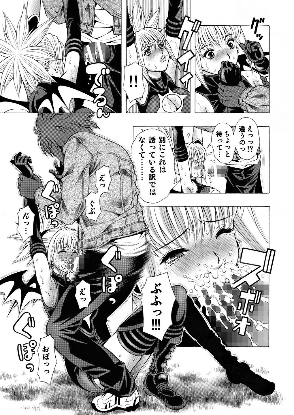 [精心堂 (精子ンジャ)] 魅惑のシャドウ (シャドウレディ) [DL版]