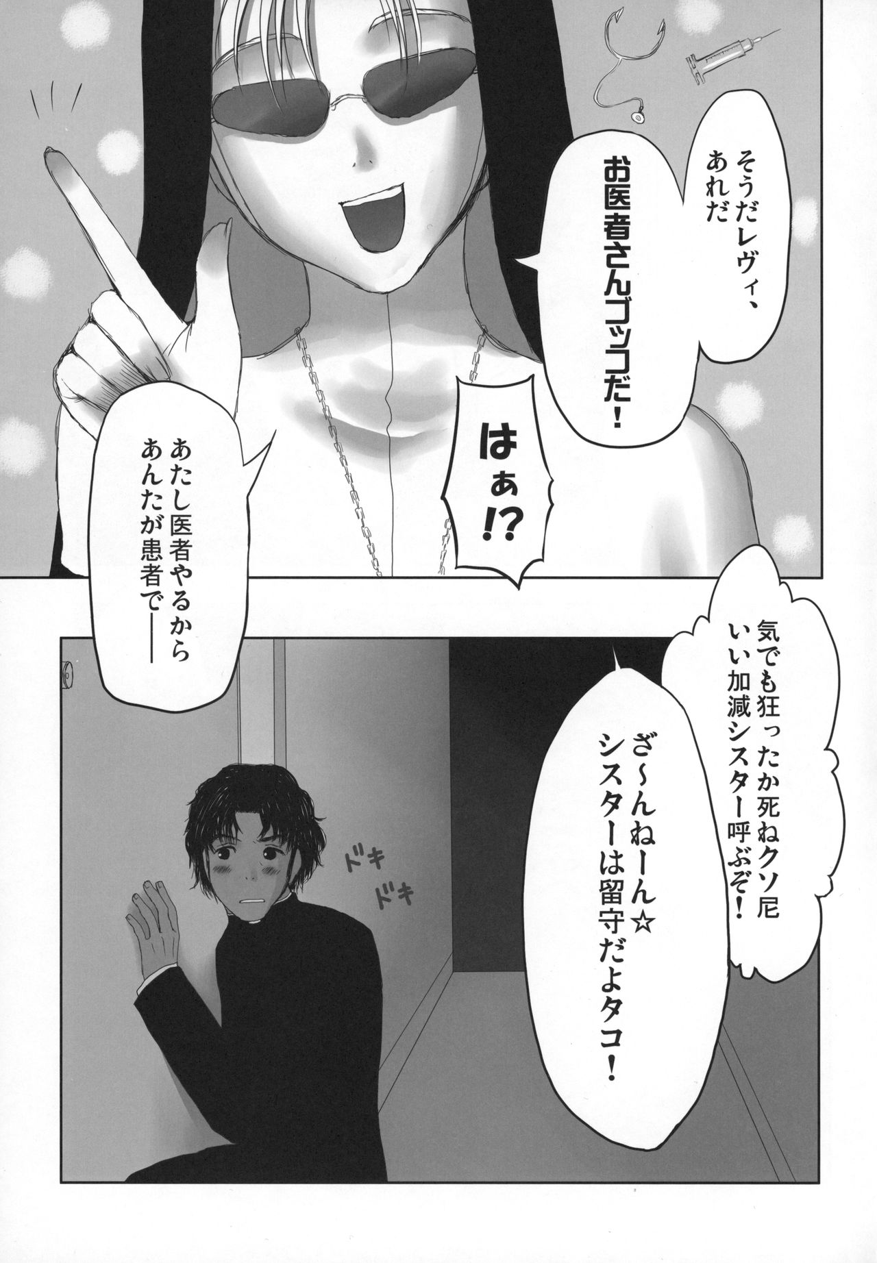 (C76) [Air-bird (南雲くー)] HAZARD:D (BLACK LAGOON, ヨルムンガンド)