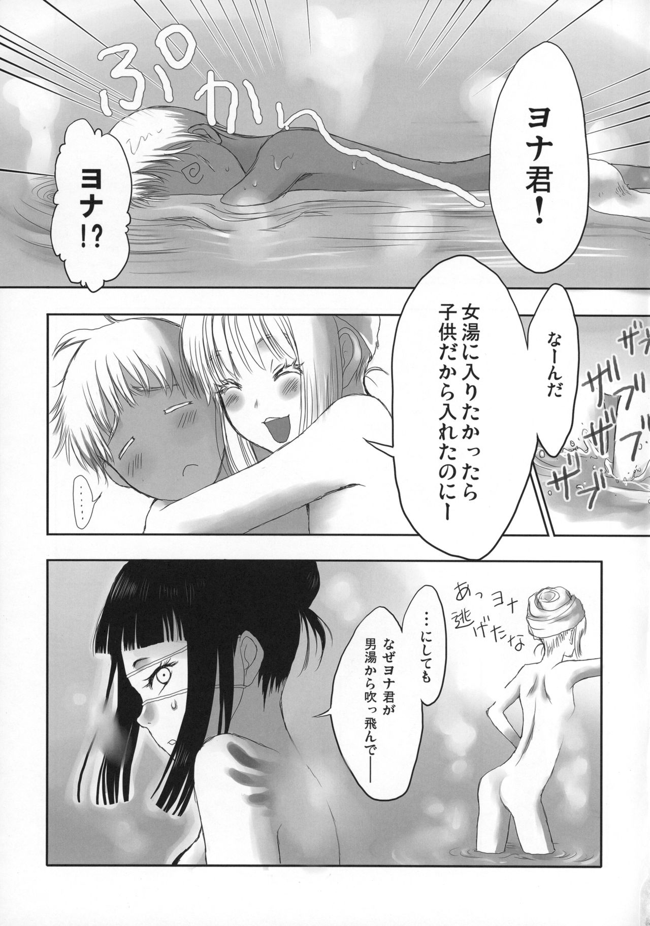 (C76) [Air-bird (南雲くー)] HAZARD:D (BLACK LAGOON, ヨルムンガンド)