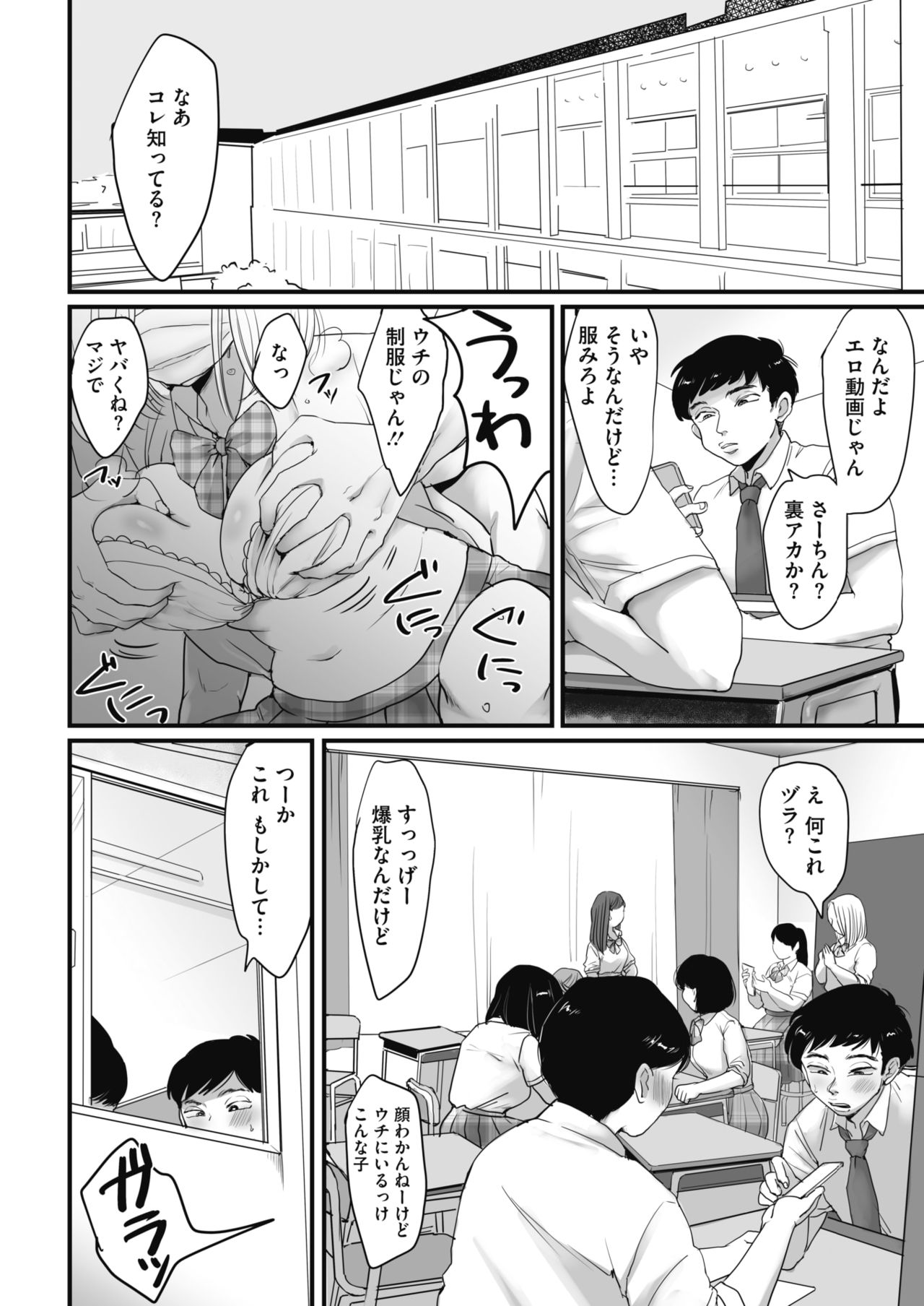 コミックホットミルク 2018年9月号 [DL版]