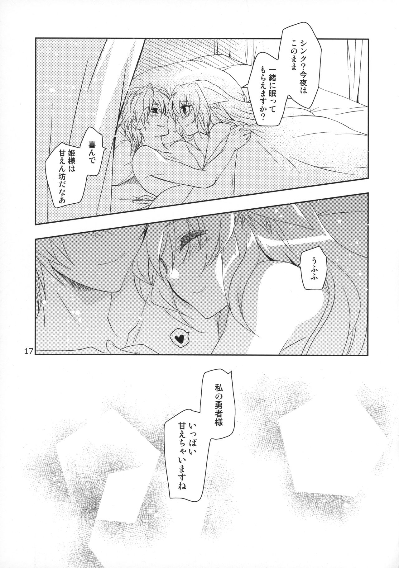 (COMIC1☆9) [PLUM (かん奈)] WONDeRfUL LiFe (DOG DAYS)