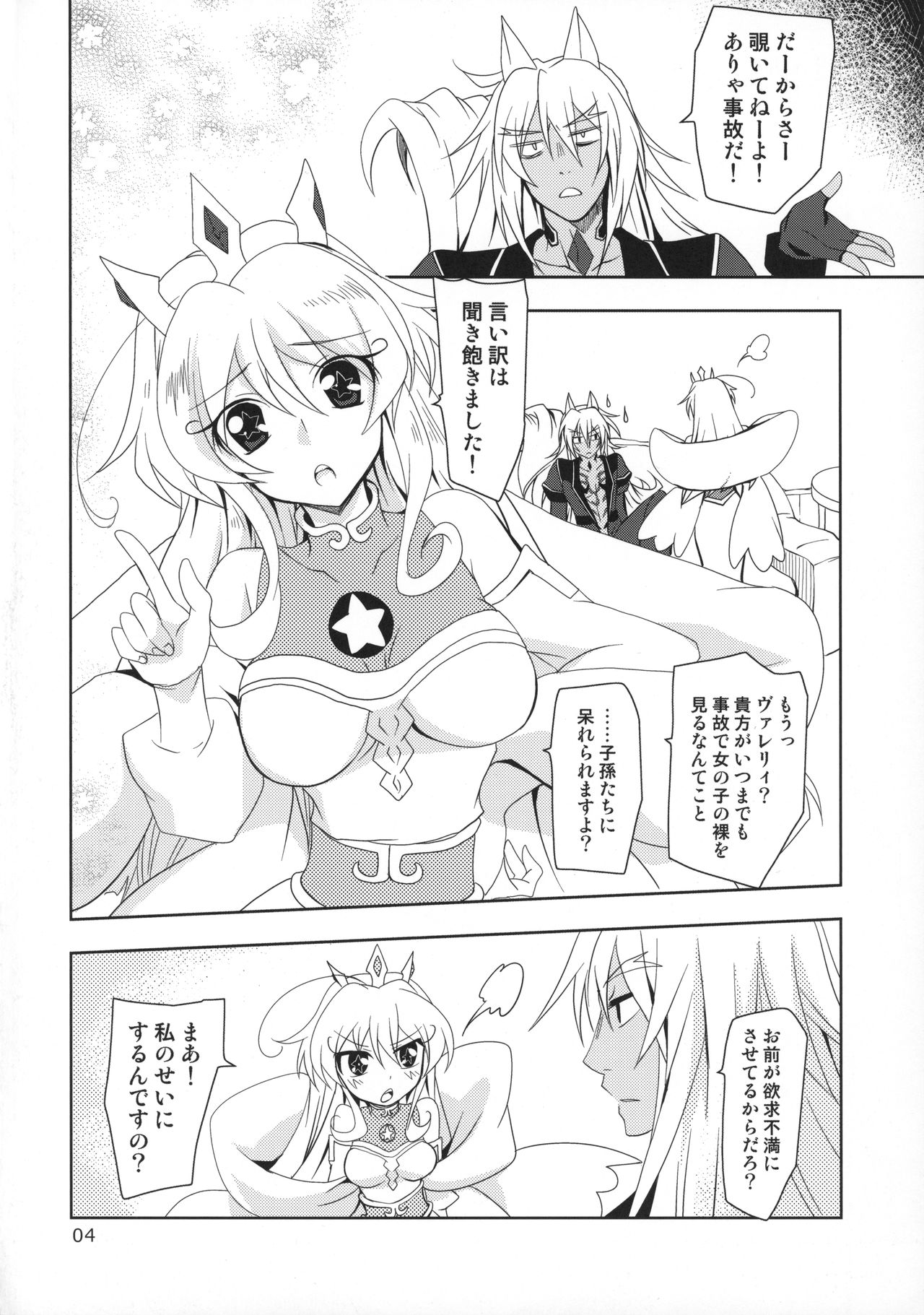 (COMIC1☆9) [PLUM (かん奈)] WONDeRfUL LiFe (DOG DAYS)