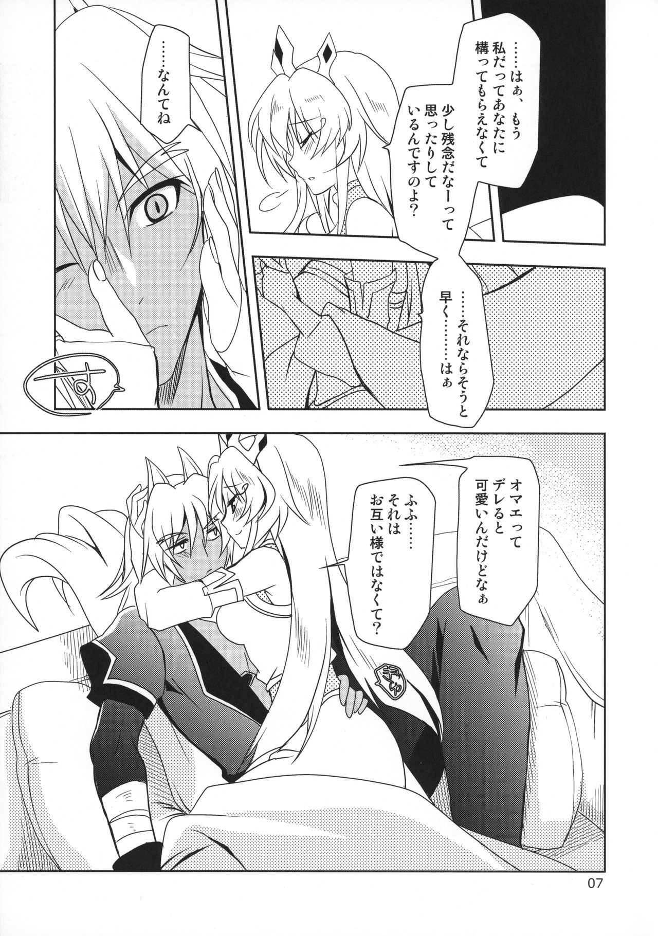 (COMIC1☆9) [PLUM (かん奈)] WONDeRfUL LiFe (DOG DAYS)