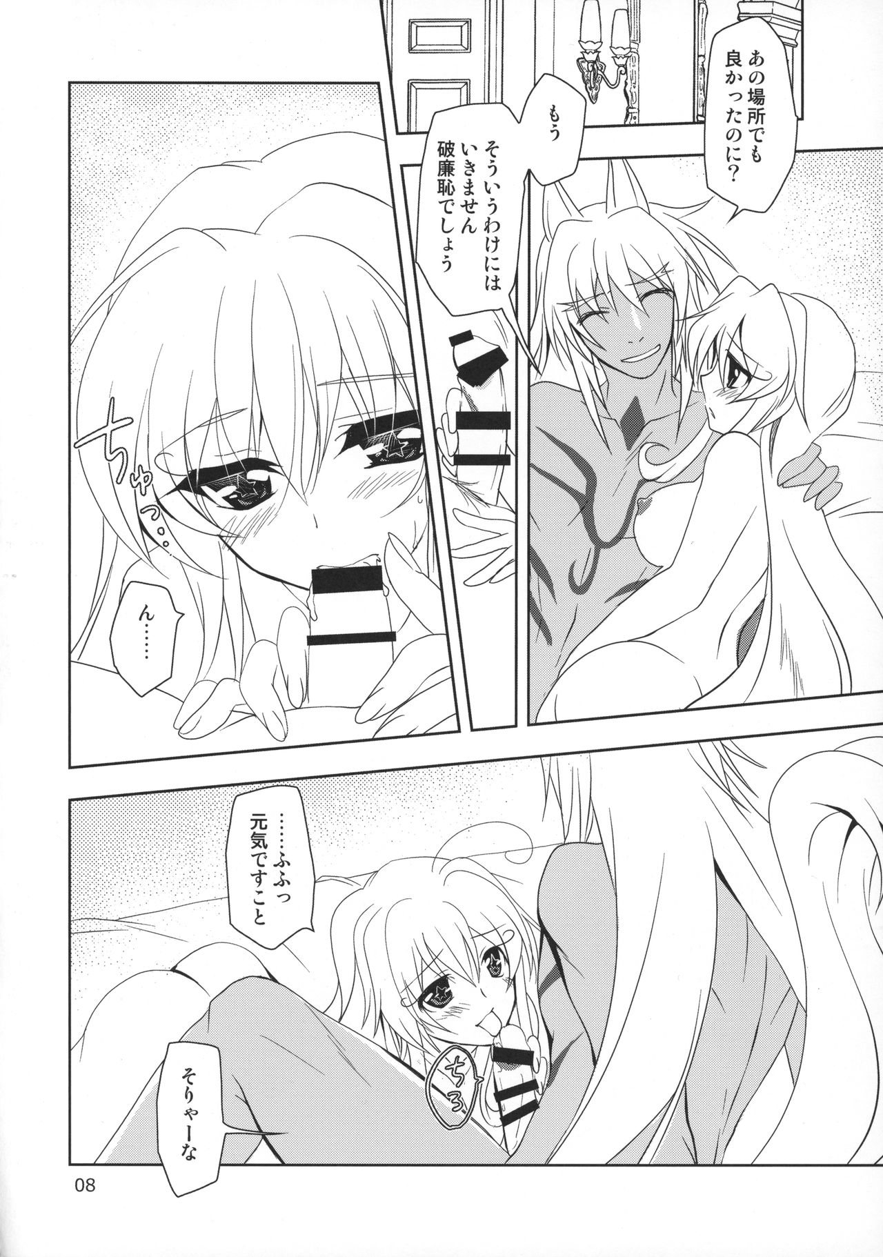 (COMIC1☆9) [PLUM (かん奈)] WONDeRfUL LiFe (DOG DAYS)