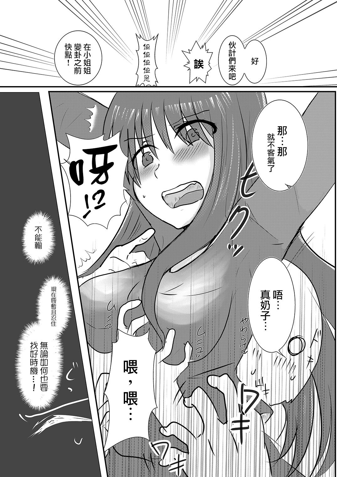 [わんだりあ (皐月ハル)] クールJDと放課後こちょこちょクラブの野望 [中国翻訳]