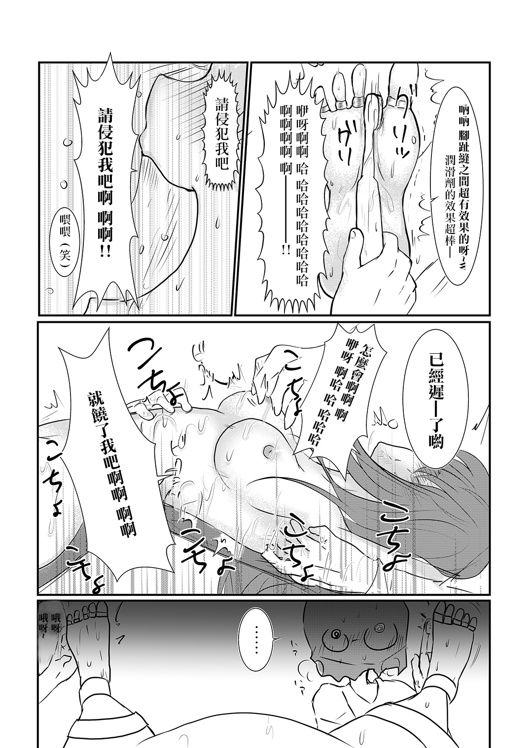 [わんだりあ (皐月ハル)] クールJDと放課後こちょこちょクラブの野望 [中国翻訳]