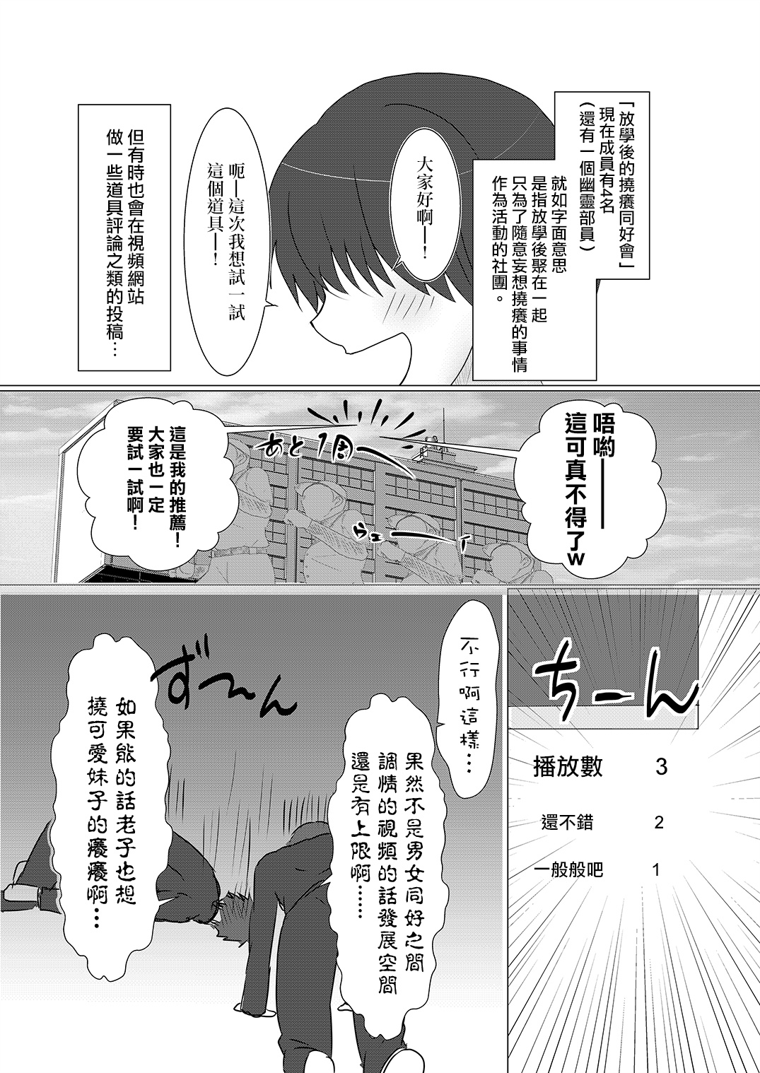 [わんだりあ (皐月ハル)] クールJDと放課後こちょこちょクラブの野望 [中国翻訳]