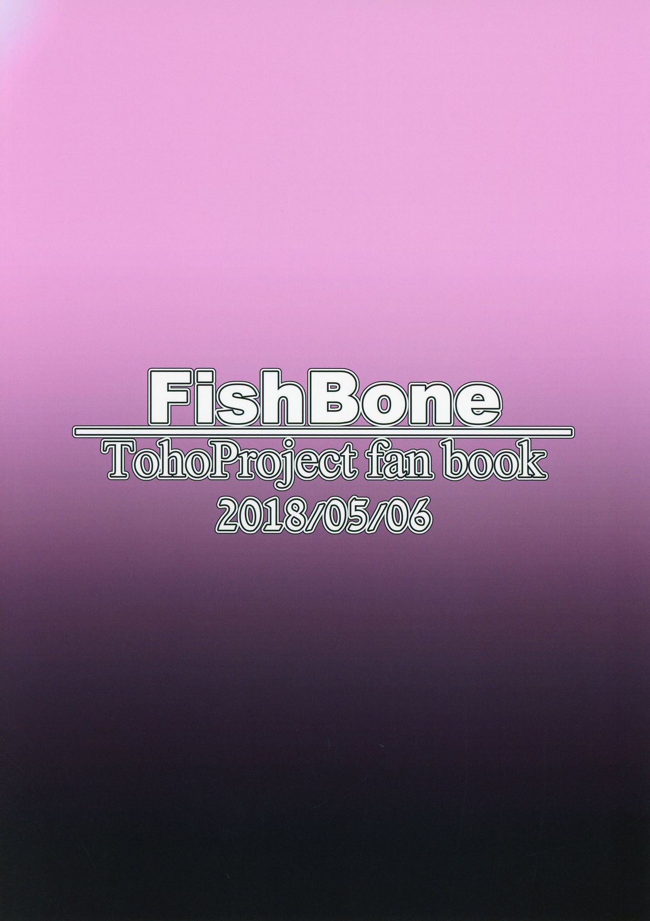 (例大祭15) [FishBone (ふじのん)] M.P.vol.15 (東方Project)