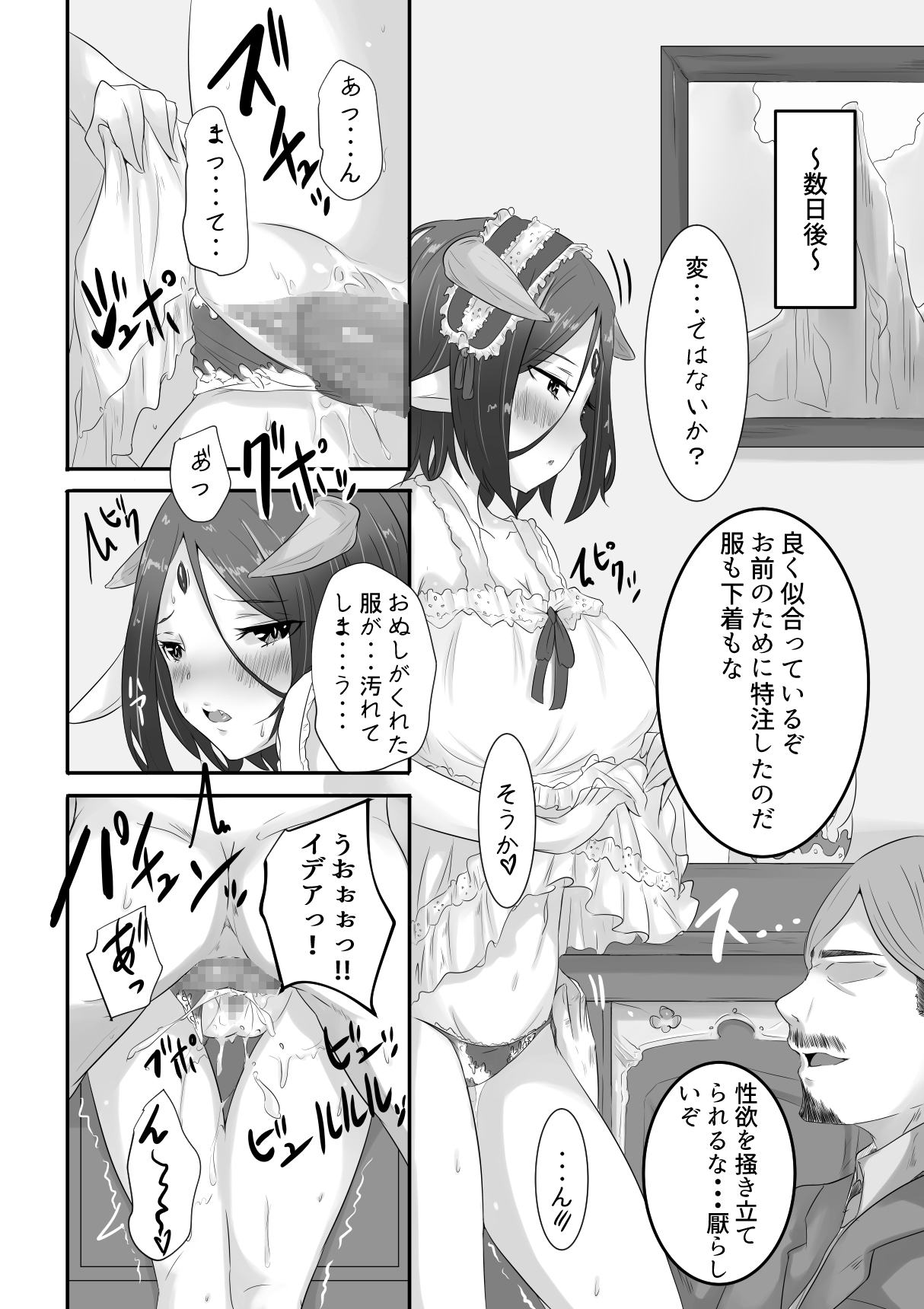 [イマジンフォルム (メリンブロブ)] 魔王で奴隷