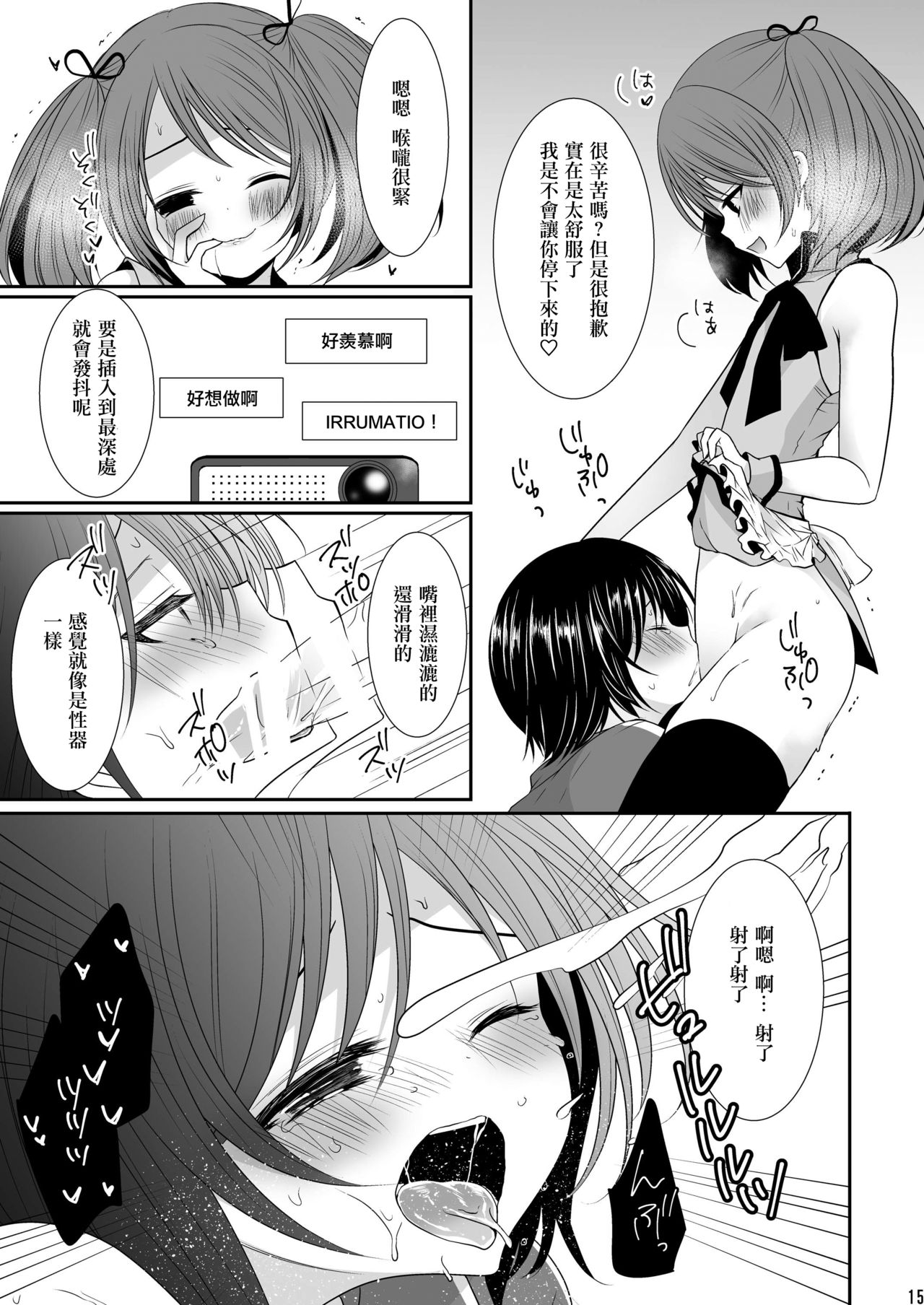 (ショタスクラッチ27) [まいすぺ5cm (まれお)] メス犬男の娘×限界突破ナマ放送 [中国翻訳]