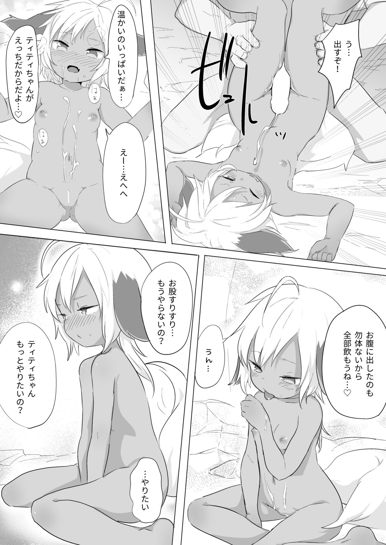 [サーモンだいすきクラブ (どね)] ゆるゆる発情温泉 [DL版]