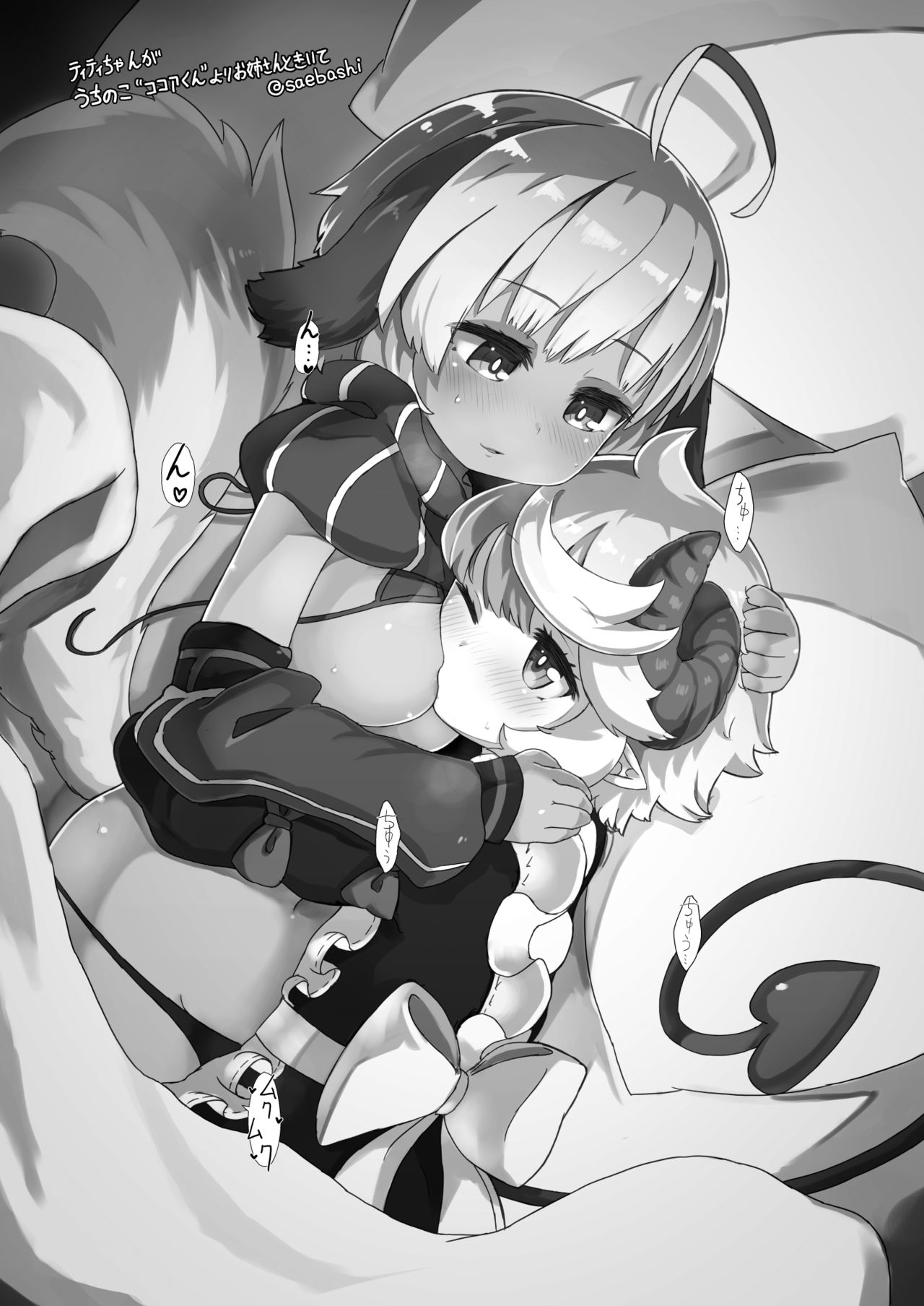 [サーモンだいすきクラブ (どね)] ゆるゆる発情温泉 [DL版]