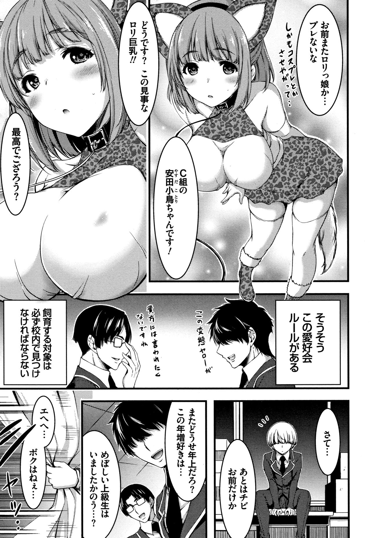 [山本やみー] 日常ビッチ性体観察 + イラストカード