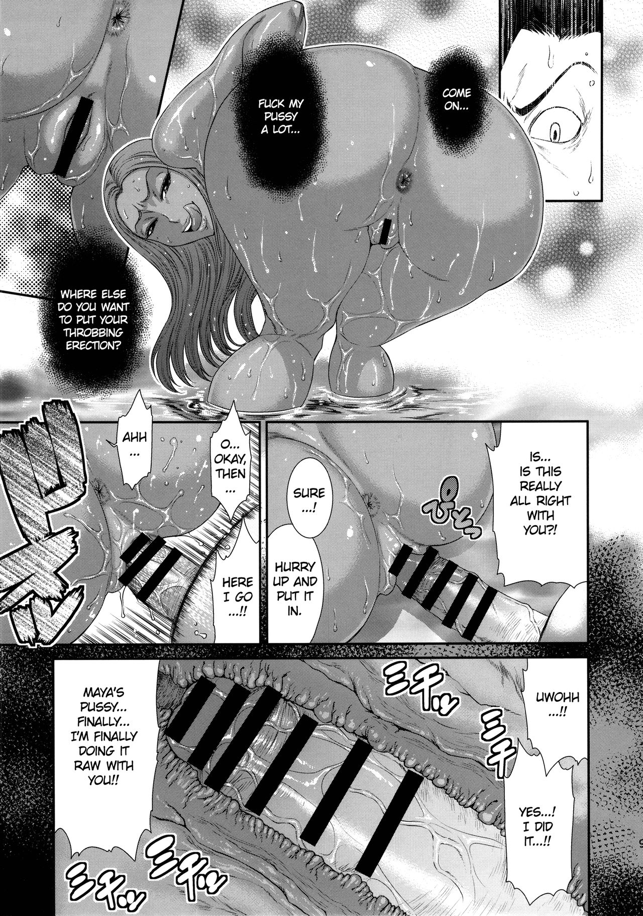 (C90) [オザ式 (砂川多良)] 淫ノ獣 (ドラゴンクエストヒーローズ) [英訳]