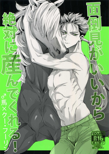 (第14次ROOT4to5) [+810 (やまだノン)] 面倒見がいいから絶対に産んでくれる (Fate/Grand Order)