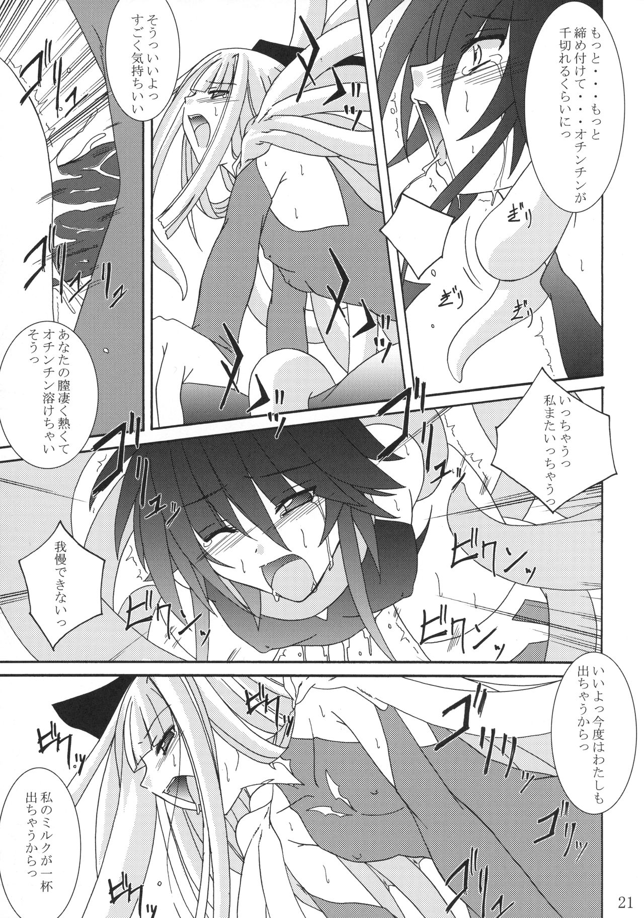 (C67) [夜の勉強会 (明日頼真咲、 ふみひろ)] 魔法少女 (魔法少女アイ)