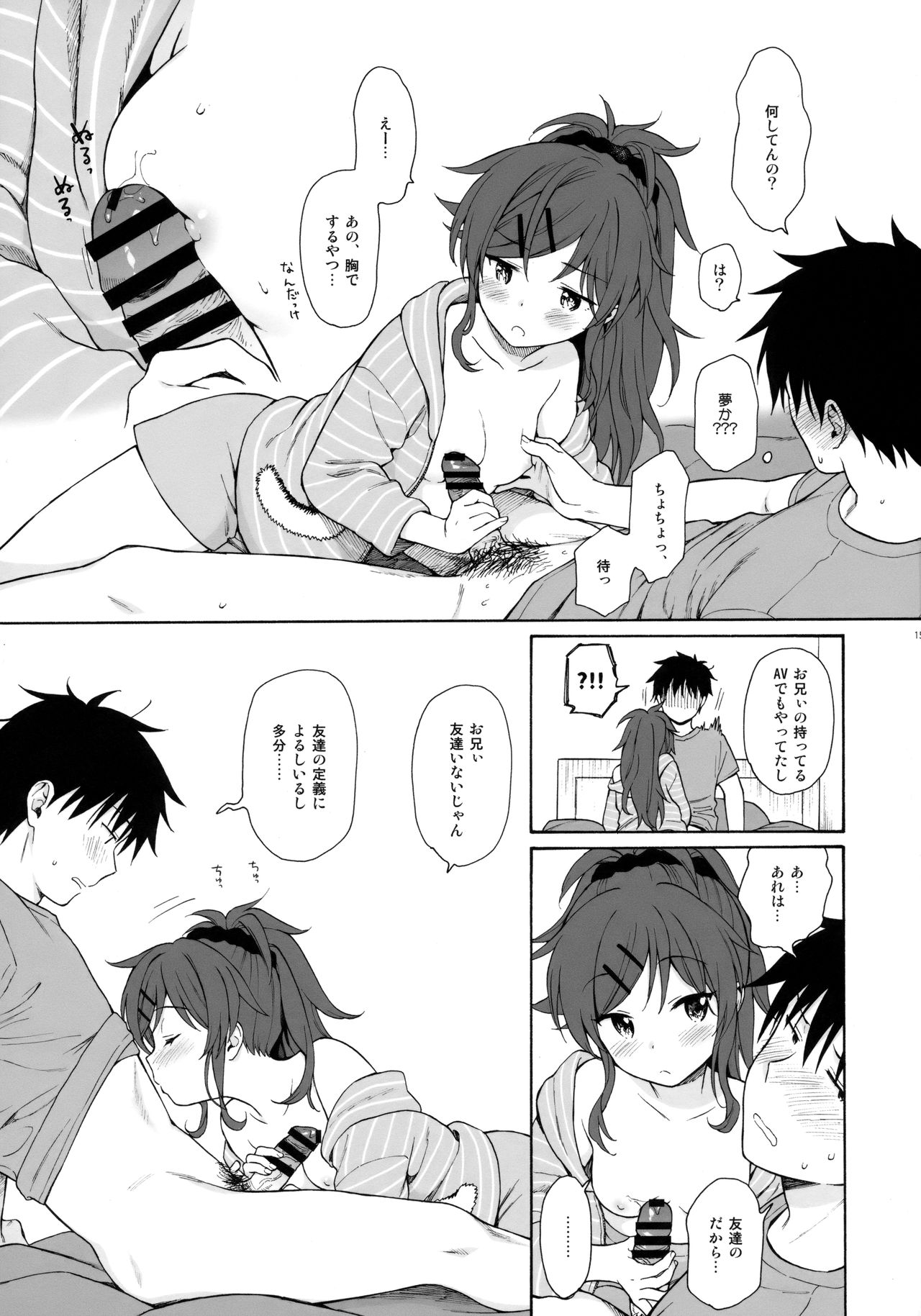 (SUPER27) [不可不可 (関谷あさみ)] ホームメイド2 (クオリディア・コード)