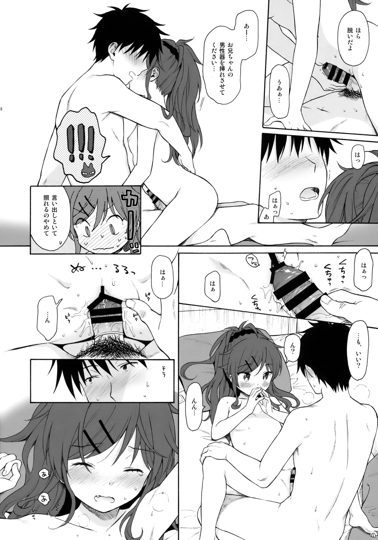 (SUPER27) [不可不可 (関谷あさみ)] ホームメイド2 (クオリディア・コード)