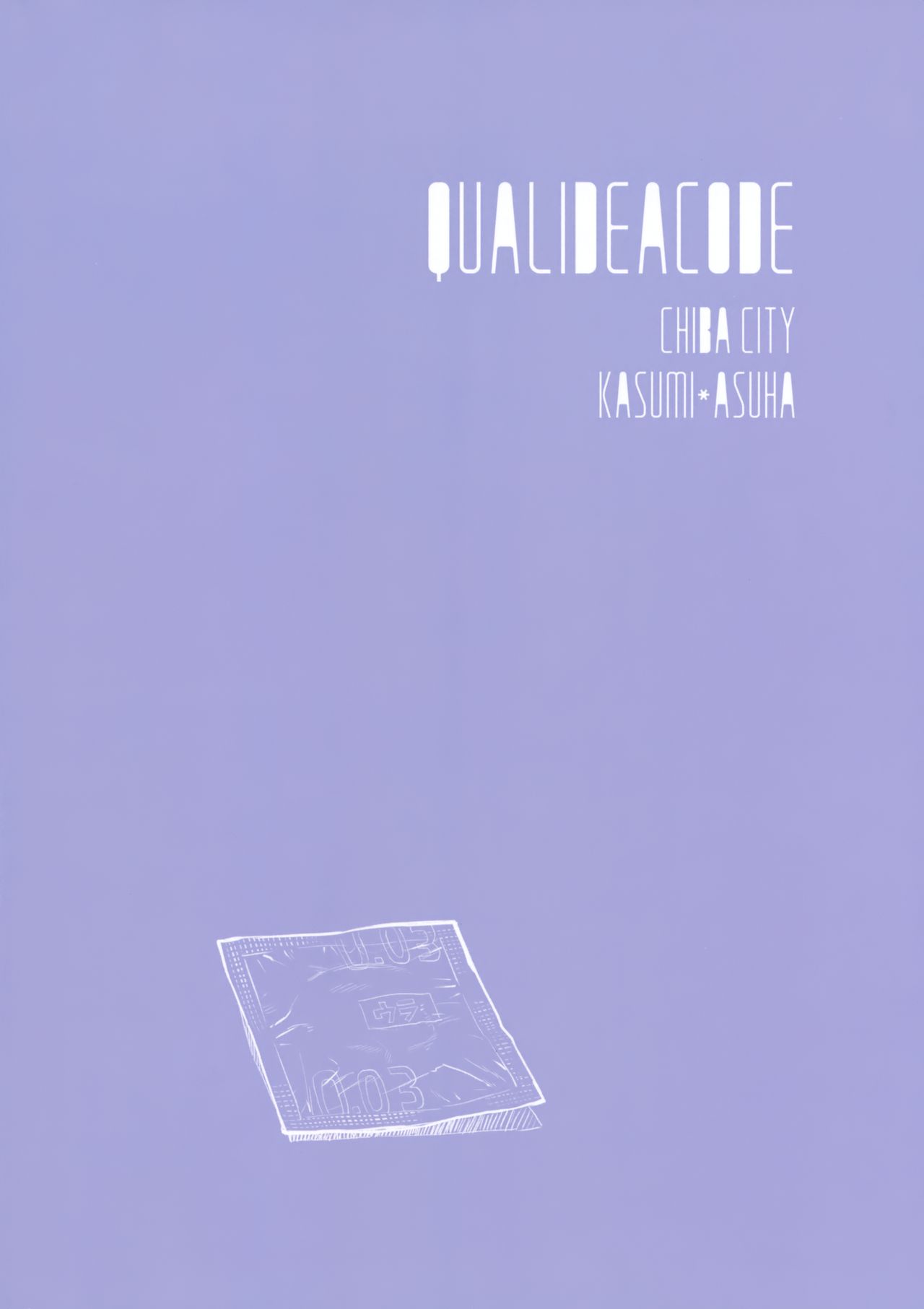 (SUPER27) [不可不可 (関谷あさみ)] ホームメイド2 (クオリディア・コード)