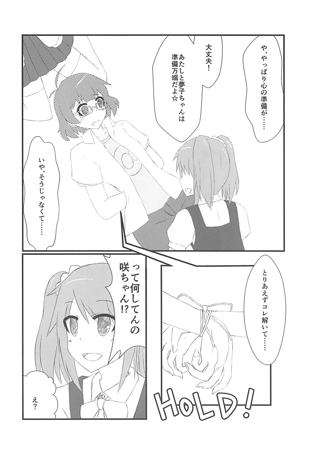 (C90) [APPLE TEA (よろず)] 性涼水 (アイドルマスター ディアリースターズ)