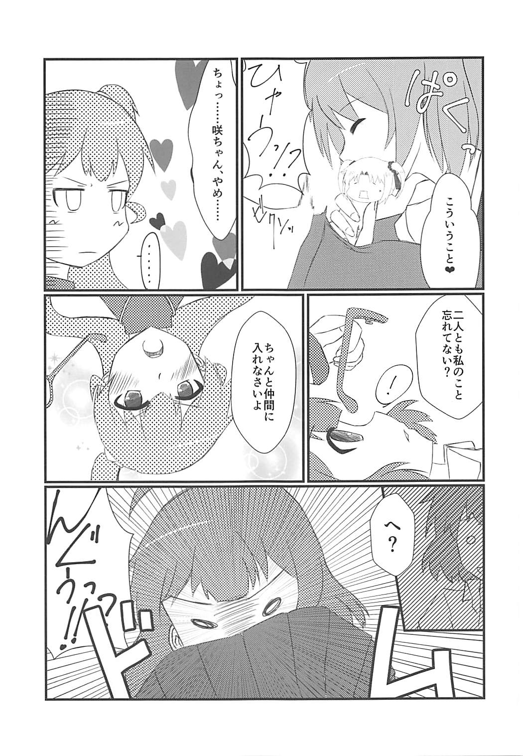 (C90) [APPLE TEA (よろず)] 性涼水 (アイドルマスター ディアリースターズ)